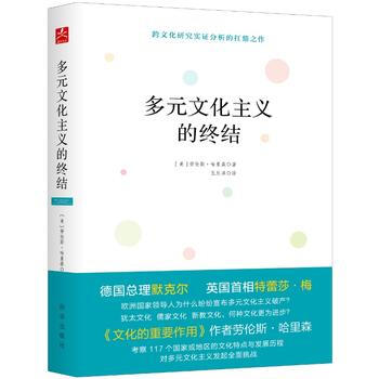 多元文化主義的終結 9787516633700 pdf epub mobi 電子書 下載