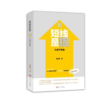 WL/ 短綫是銀:5:頭部不再套 唐能通 四川人民齣版社 9787220093371 pdf epub mobi 電子書 下載