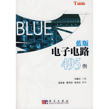 藍版電子電路495例 pdf epub mobi 電子書 下載