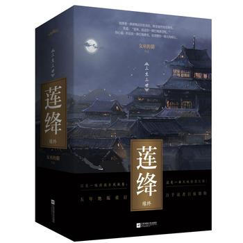 滿58包郵 蓮絳 緣終(共2冊) 9787539999685 女巫的貓 江蘇文藝齣版社 pdf epub mobi 電子書 下載
