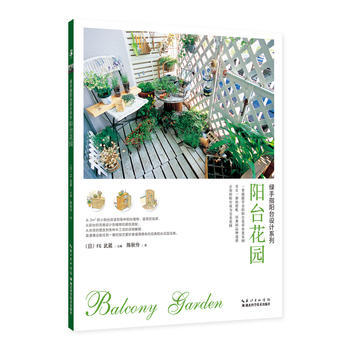 陽颱花園 9787535284105 pdf epub mobi 電子書 下載