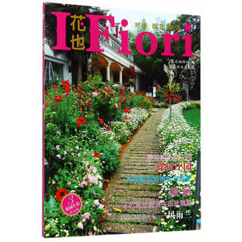 花園生活精選輯:3 9787503891472 pdf epub mobi 電子書 下載