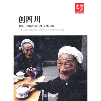 創四川