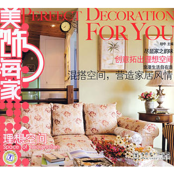 美飾每係列:理想空間 程中 pdf epub mobi 電子書 下載