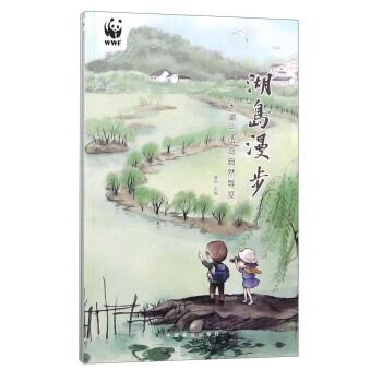 湖島漫步:太湖三山島自然導覽 9787503892875 pdf epub mobi 電子書 下載