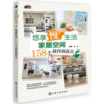 悠享慢生活 理想·宅 pdf epub mobi 電子書 下載