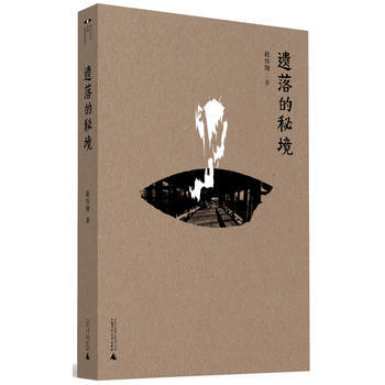 遺落的秘境 趙偉翔