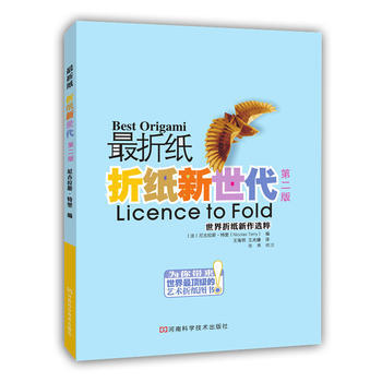 摺紙新世代·XX版 〔法〕尼古拉斯·特裏(Nicolas Terry)；王 pdf epub mobi 電子書 下載