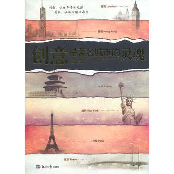 创意是城市的灵魂 牛继舜
