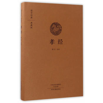 孝经 9787534867804 pdf epub mobi 电子书 下载