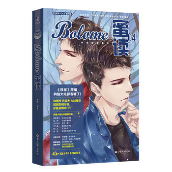 满58包邮 少年友爱漫画系列：蜜读 第四辑(随书赠送霍建华萌Q卡图案) 97875012 pdf epub mobi 电子书 下载