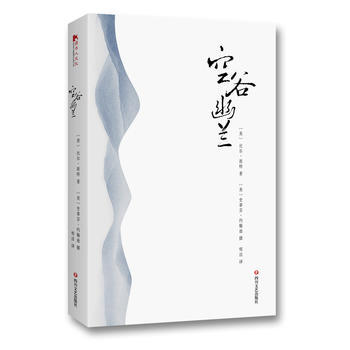 满58包邮 空谷幽兰 9787541150821 [ 美] 比尔·波特 四川文艺出版社 pdf epub mobi 电子书 下载