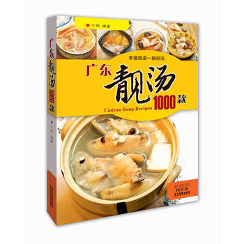 廣東靚湯1000款 方敏 pdf epub mobi 電子書 下載