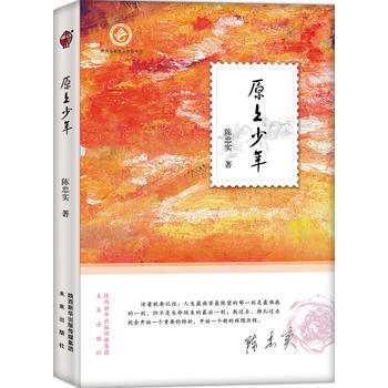 满58包邮 大作家牵手小读者——原上少年 陈忠实 9787541764936 陈忠实 pdf epub mobi 电子书 下载