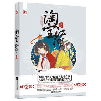 江湖 蓝泽 pdf epub mobi 电子书 下载