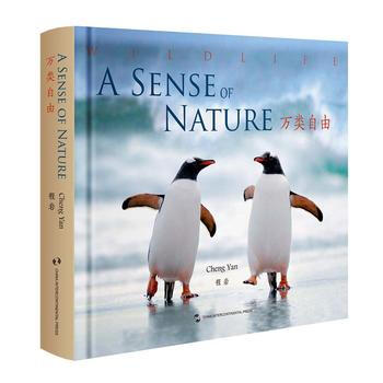 满58包邮 万类自由(汉英) 9787508538808 程岩 五洲传播出版社 pdf epub mobi 电子书 下载
