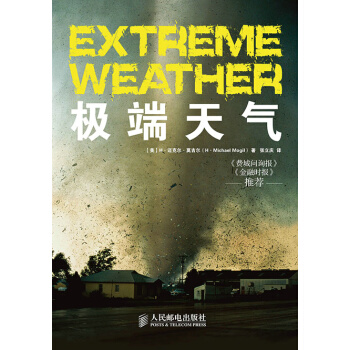 天气 【美】H迈克尔莫吉尔（HMichael Mogil） pdf epub mobi 电子书 下载