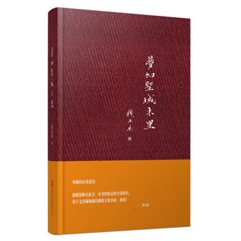 夢幻聖域木裏