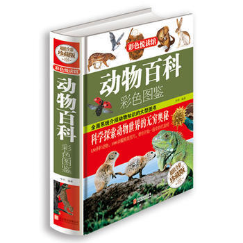 动物百科彩色图鉴 9787550236752 李晰著-RT pdf epub mobi 电子书 下载
