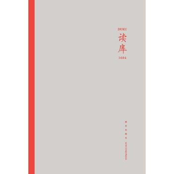 滿58包郵 讀庫1604 9787513323222 張立憲 新星齣版社 pdf epub mobi 電子書 下載