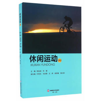 休闲运动(六) 9787550426726 杨远波、孙健-RT pdf epub mobi 电子书 下载