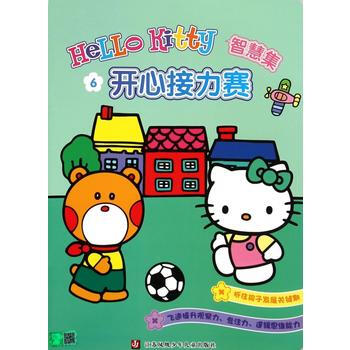 開心接力賽-Hello Kitty智慧集-6 pdf epub mobi 電子書 下載