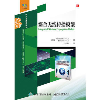 綜閤 無綫傳播模型 (美)William C. Y. Lee(李建業),(美)David pdf epub mobi 電子書 下載