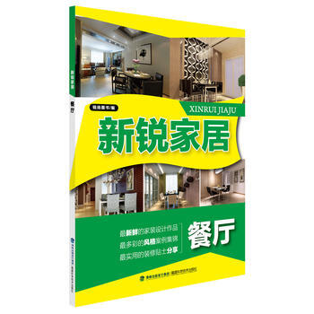 新銳居 餐廳 銳揚圖書 pdf epub mobi 電子書 下載