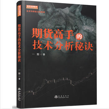 期貨高手的技術分析秘訣 9787502848712 pdf epub mobi 電子書 下載
