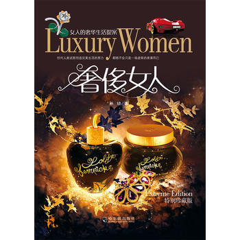 XX女人(珍藏版) 齣版社:哈爾濱齣版社 pdf epub mobi 電子書 下載