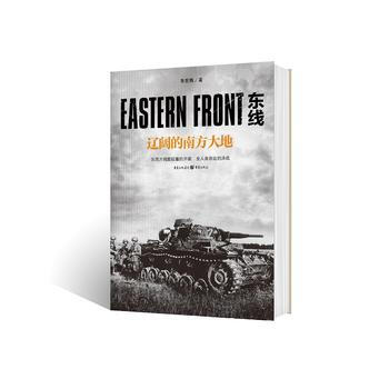 東綫：遼闊的南方大地 9787229128753 pdf epub mobi 電子書 下載