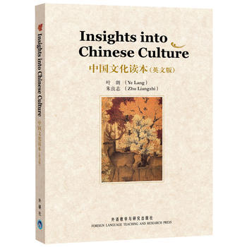 正版 中國文化讀本(英文版) 葉朗,硃良誌 9787560076355