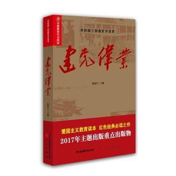 正版 建黨偉業 何虎生 9787504379146 pdf epub mobi 電子書 下載
