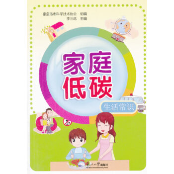 生活常識-庭低碳 李三練 pdf epub mobi 電子書 下載