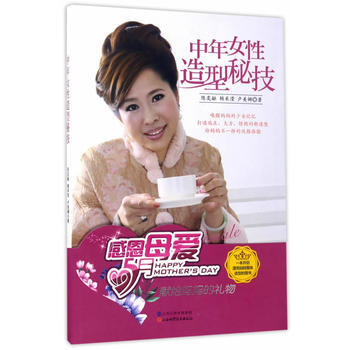 中年女性造型秘技 9787537754675 pdf epub mobi 電子書 下載