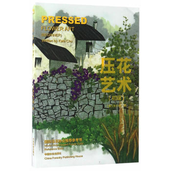 滿58包郵 壓花藝術(初級) 9787503888373 (美)硃少珊 Kate Ch pdf epub mobi 電子書 下載