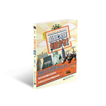 這裏纔是紐約! 榖聲圖書 pdf epub mobi 電子書 下載