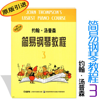 约翰汤普森简易钢琴教程3原版引进小汤3幼儿童初级学入门教程材书籍谱零基础第三册小汤姆森简易钢琴教程书 pdf epub mobi 电子书 下载