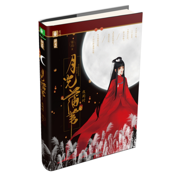 正版 意林新武侠系列--月光蒲苇 夜阑时 巫山 9787549830534 pdf epub mobi 电子书 下载