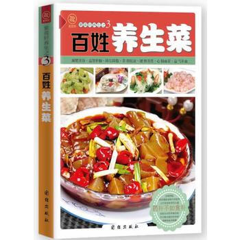 百姓養生菜 苦鴻 pdf epub mobi 電子書 下載