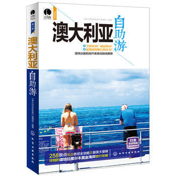 澳大利亞自助遊 pdf epub mobi 電子書 下載