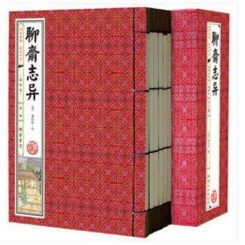 聊斋志异(插图版 线装1函6册 简体竖排)线装书局 pdf epub mobi 电子书 下载