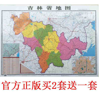 東北三省係列之吉林省地圖掛圖貼圖1.1米X0.8米 2016年新版 中國行政圖 34分省係列雙層 覆 pdf epub mobi 電子書 下載