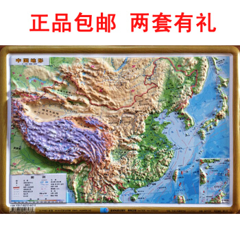 中國地形(1:22300000)2014中國地形圖 凹凸立體地圖 16開 尺寸29cm乘21cm pdf epub mobi 電子書 下載