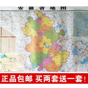 X-正版安徽省地圖掛圖 新版貼圖辦公教學地理地圖