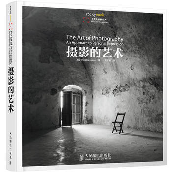 摄影的艺术 pdf epub mobi 电子书 下载
