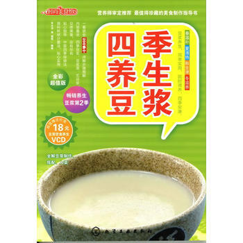 四季養生豆漿-附光盤 pdf epub mobi 電子書 下載