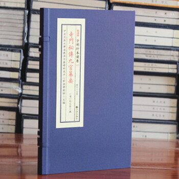 奇门秘传九宫纂要 四库全书子部珍本备要 宣纸精线装 易经阴阳五行八卦玄学奇门遁甲风水财运占卜周易预测 pdf epub mobi 电子书 下载