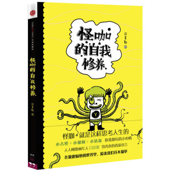 BF-怪咖的自我修养-闫景歌 中信出版社 9787508646343 pdf epub mobi 电子书 下载