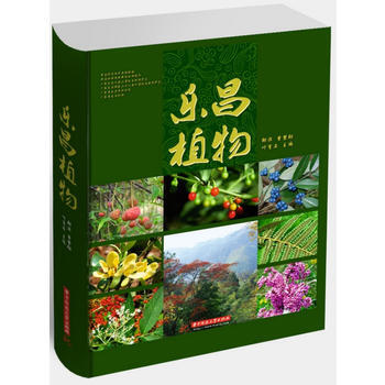 乐昌植物(邹滨) pdf epub mobi 电子书 下载